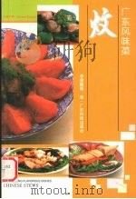 炆   1996  PDF电子版封面  7535916643  李曾鹏展著 