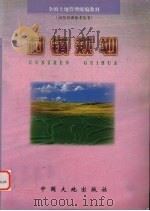 村镇规划（1999 PDF版）