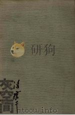 灰空间 1993 PDF电子版封面 7539904488 冯骥才著