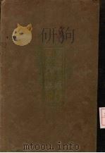 足球术（ PDF版）