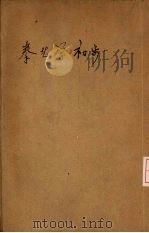拳艺学初步（1911 PDF版）