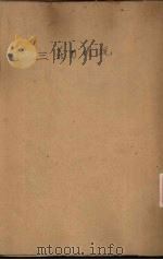 三义刀图说（1930 PDF版）