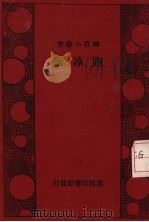 跑冰术（1956 PDF版）