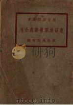 叠罗汉团体游戏合刊（1921 PDF版）