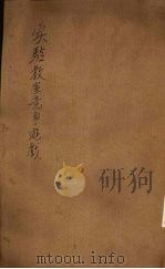 实验教室竞争游戏（1922 PDF版）