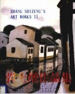 张士增作品集 1999 PDF电子版封面 7800152489 张士增绘