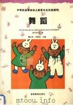 舞蹈（1995 PDF版）