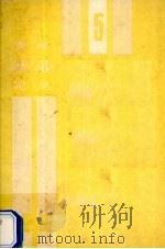 青年就业与劳动论丛 5 1984 PDF电子版封面 中国社会科学院青少年研究所就业劳动研究室编