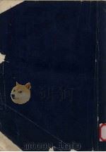 岭表纪蛮 1991 PDF电子版封面 7805695326 刘锡蕃著