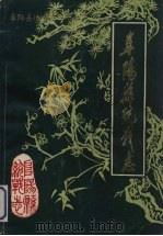 阜阳县统战志（1985 PDF版）