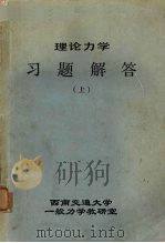 试题及解答  高等数学（1980 PDF版）