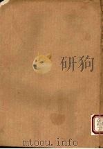 大学生活导论（1989 PDF版）