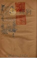 融县志  卷3（1952 PDF版）