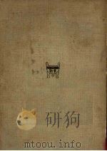 微积分 1965 PDF电子版封面 薛尔吾,泰勒著;李青桦,蒋敬华译