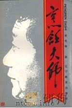 烹饪大师（1991 PDF版）