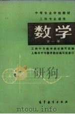 数学  第1册（1985 PDF版）