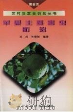 新时期共产党员修养 1988 PDF电子版封面 720500165X 麻东堤主编