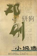 个人所得税实用手册 1994 PDF电子版封面 7806120912 侯勃,秦泮义编著