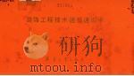 装饰工程技术速算速询卡（1992 PDF版）
