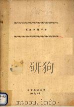 花卉识别手册（1987 PDF版）