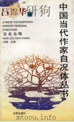 边走边唱（1995 PDF版）