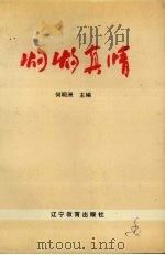 灼灼真情（1991 PDF版）