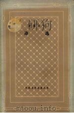 莱蒙托夫  诗选（1980 PDF版）