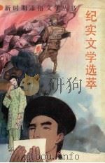 益闻小札（1992 PDF版）