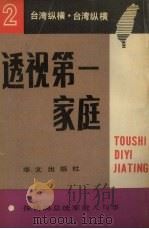 党纪知识竞赛1500题（1991 PDF版）