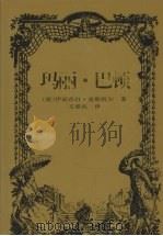 玛丽·马顿（1999 PDF版）