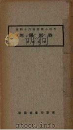 物价问题 1924 PDF电子版封面 周佛海著
