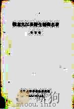 赣北九江县野生植物名录（1992 PDF版）
