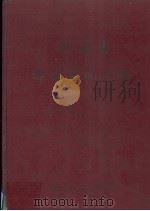 湖南省祁东县地名录 1982 PDF电子版封面 祁东县人民政府编