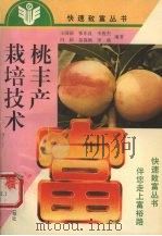 桃（1992 PDF版）