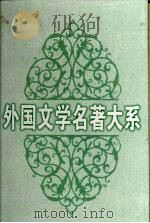 双城记（1997 PDF版）