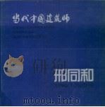 邢同和（1999 PDF版）