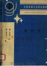 禽病学（1997 PDF版）