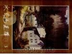 水彩画选辑  3（1982 PDF版）