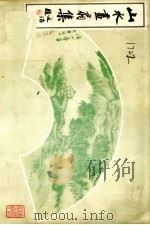 山水画扇集（1982 PDF版）
