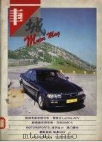 车城（1994 PDF版）