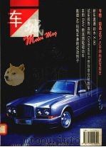 车城  1995年  第5辑   1995  PDF电子版封面  711402164X  《车城》编辑部编 