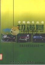 切诺基（1998 PDF版）