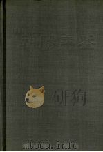 朝朝年鉴 1987 1988 PDF电子版封面 7561004281 朝阳市地方编纂委员会办公室编