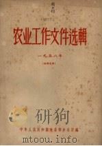 企业经营与竞争诀窍 1988 PDF电子版封面 于安义编辑