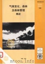 气候变化  森林及森林管理  概述（1995 PDF版）