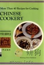 中国豆腐的吃法 英汉文版 1999 PDF电子版封面 7505405527 力因制作;郭生摄影