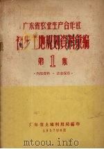 政治经济学教学大纲 初稿 140小时 1956 PDF电子版封面 7010·23 王世范译