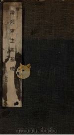 论列宁主义基础 1966 PDF电子版封面 1001·668 斯大林著;中共中央马克思恩格斯列宁斯大林著作编译局译