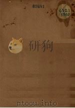 农村自治（1931 PDF版）