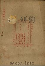 战区经济工作（1939 PDF版）